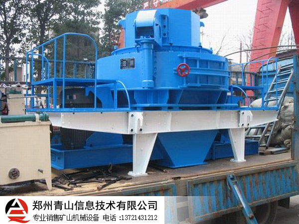 vsi制砂机发货现场 image